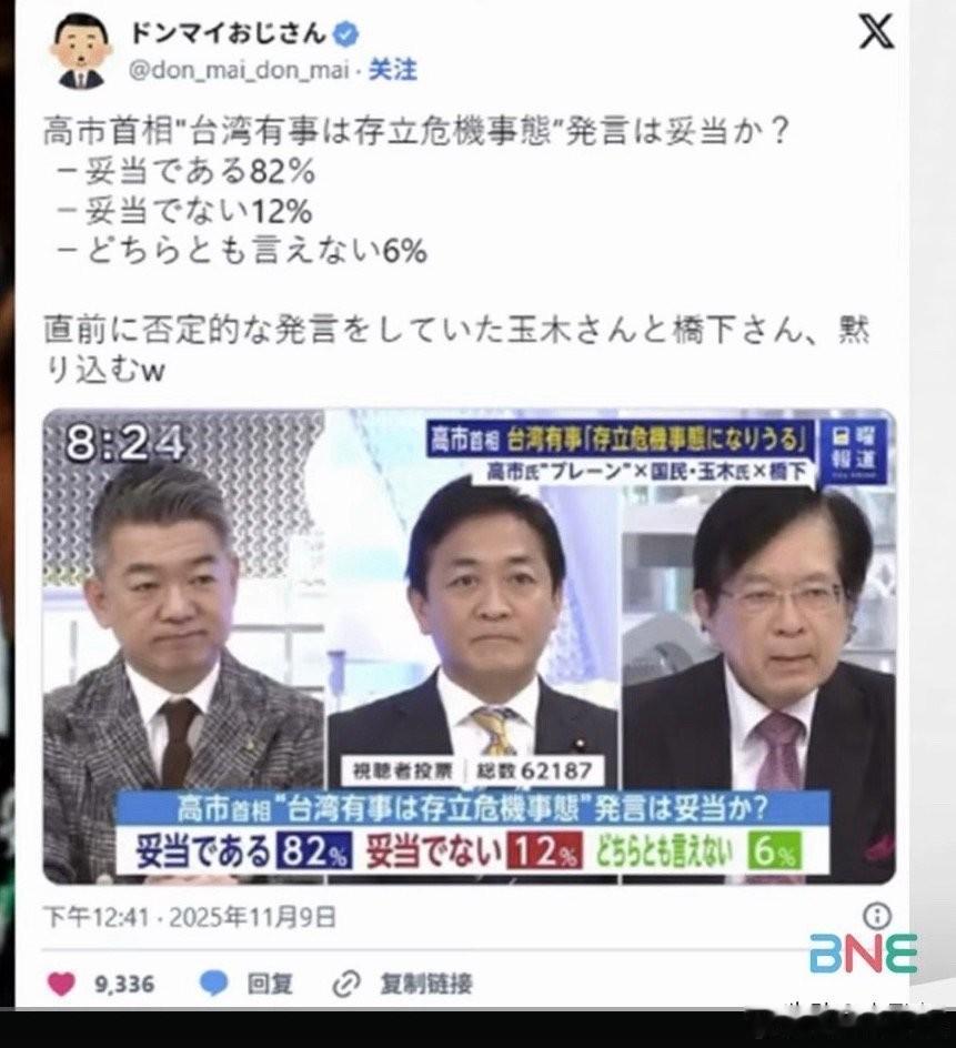 要是把东大网民加上可就不止82%了我也觉得妥当，而且我坚定地认为我们官方也该告