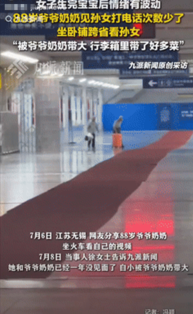 “看哭了！”7月8日报道，江苏无锡，女子生完孩子后情绪不稳定，因害怕爷爷奶奶担心