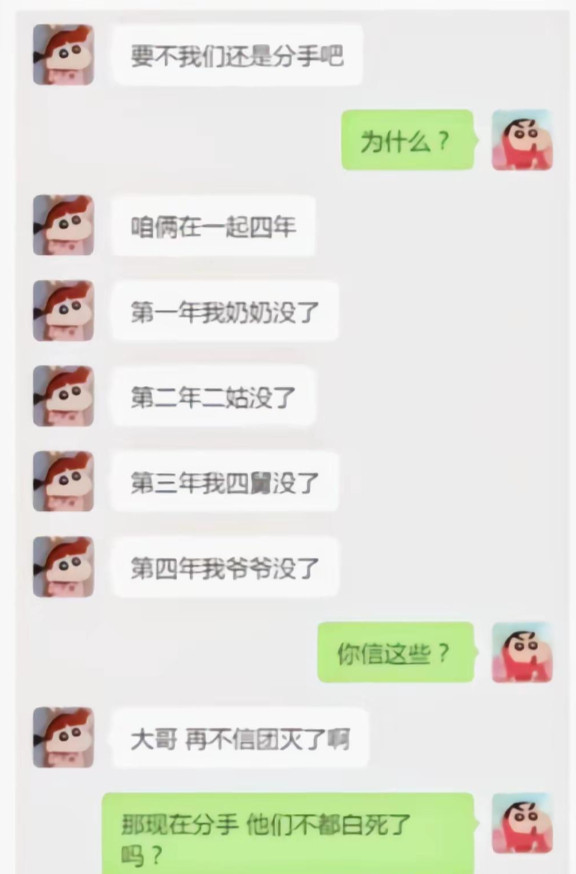 现在分手，那不白死了吗？