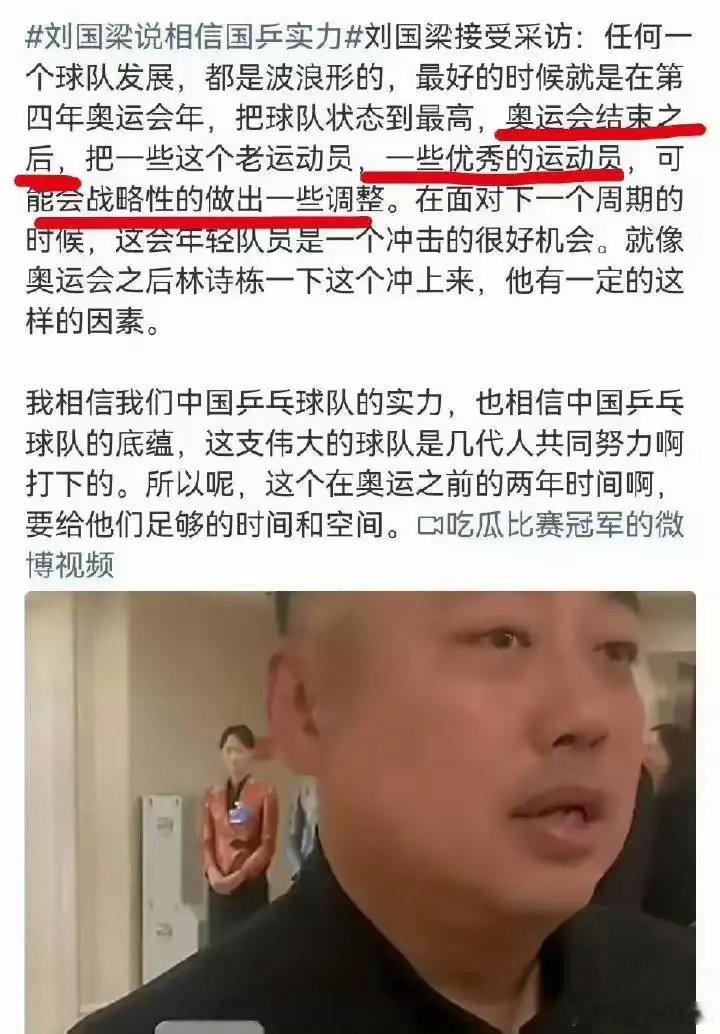 #国乒男团怀念樊振东#谁怀念樊振东啊？反正国乒是急着把他赶走，让他彻底消失是真的。樊振东不是被刘国梁