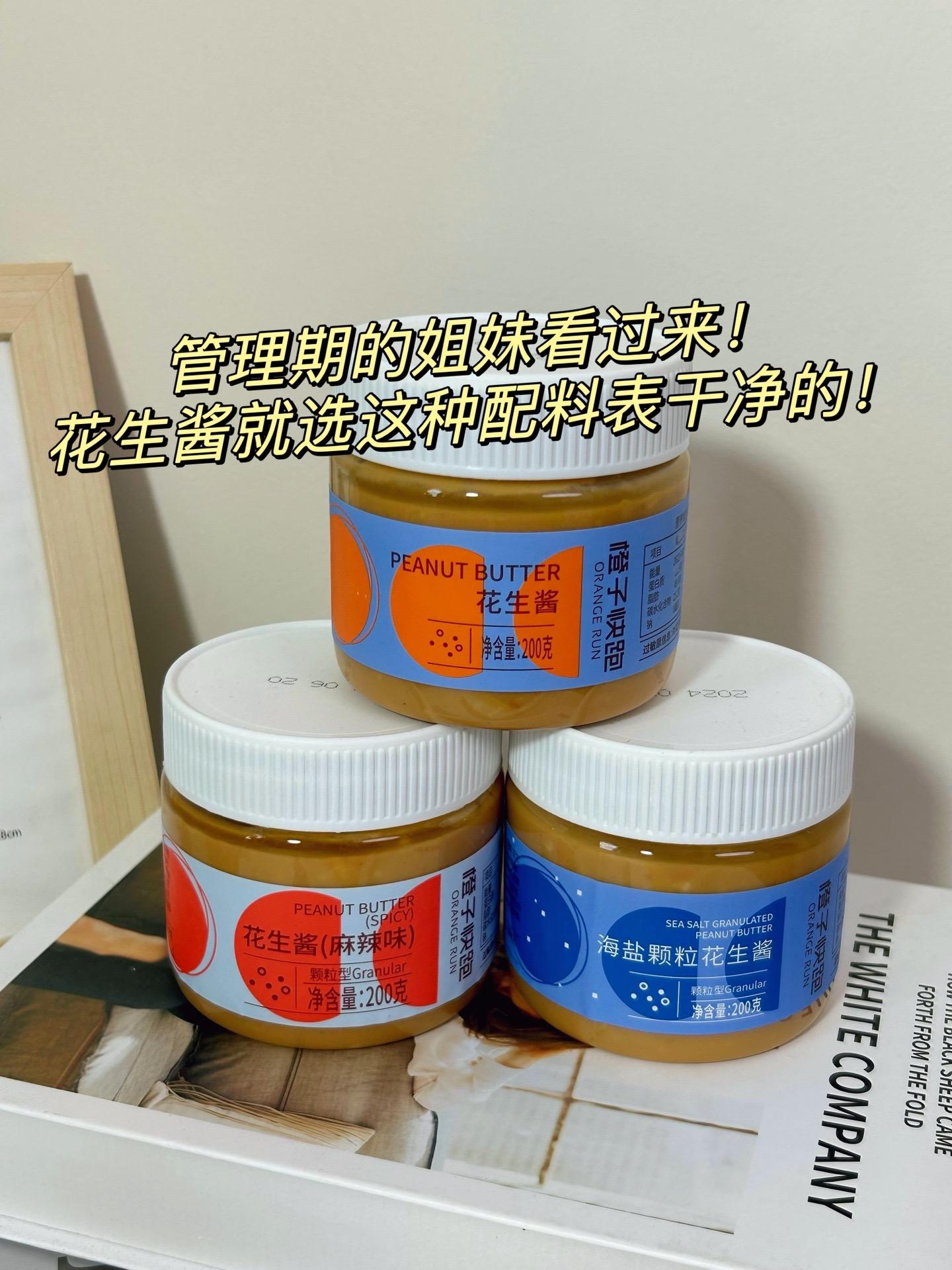 真的太喜欢这个花生酱了！平时吃面包抹上。一点老好吃了，越嚼越香，浓郁的...