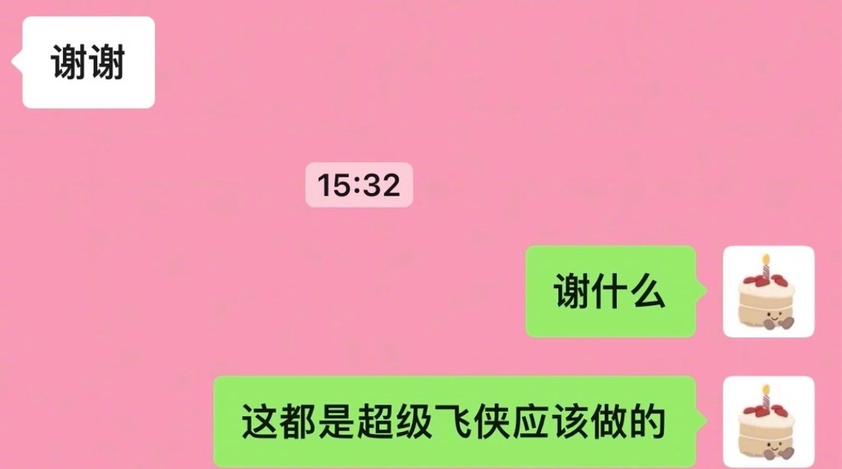 当男朋友总爱说谢谢时我就这样抽象接下话茬