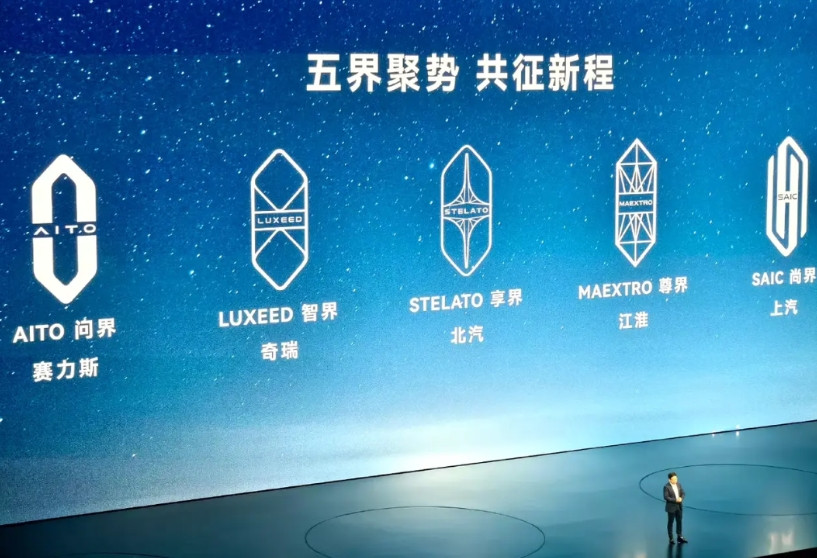 华为的5界终于聚齐了！5个品牌现在都有新车了，真羡慕上级集团拿到了最后一张入场