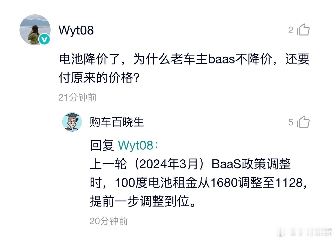 为什么100度电池降价，其他电池不降价？为什么买断降价，BaaS不降价？