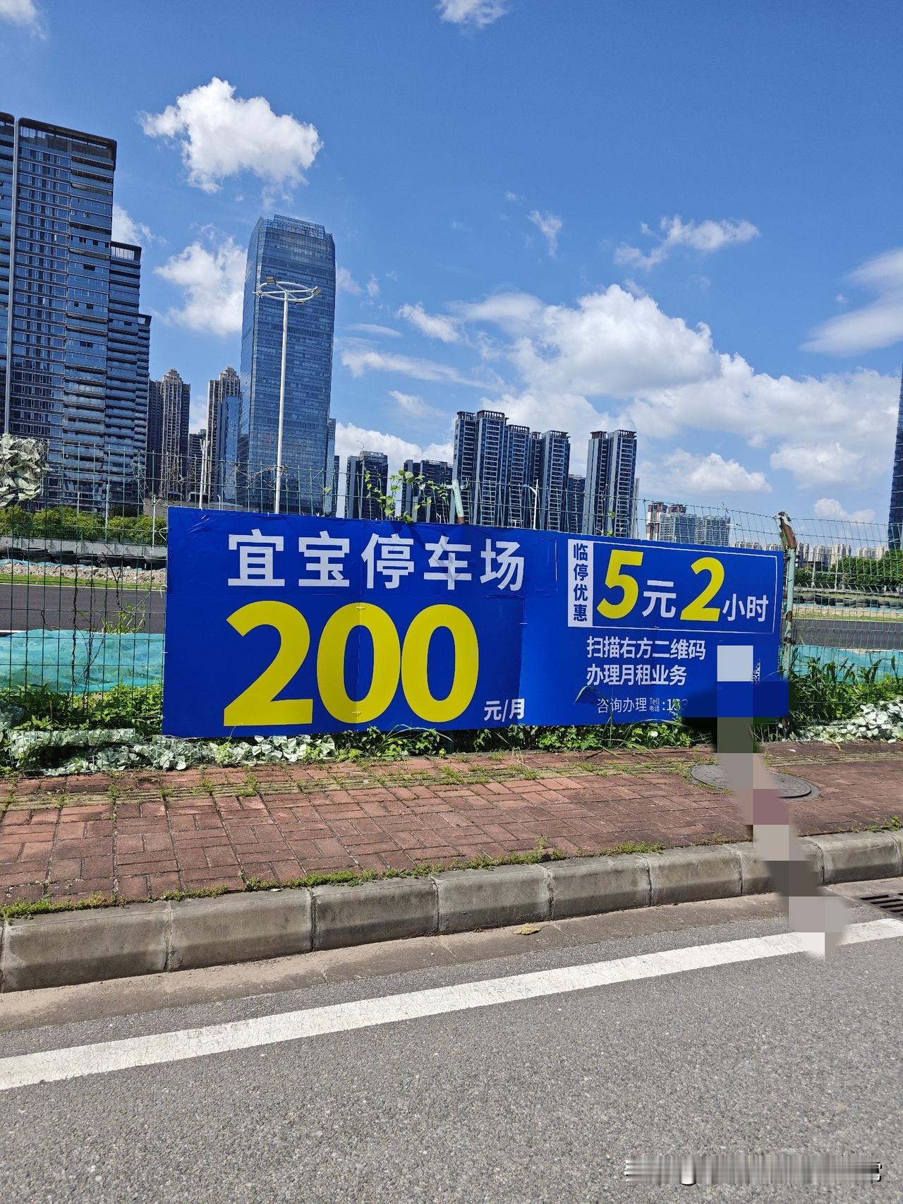 千灯湖挖到宝！月租200元停车！逛千灯湖偶然发现这块停车牌，属实让人意外。