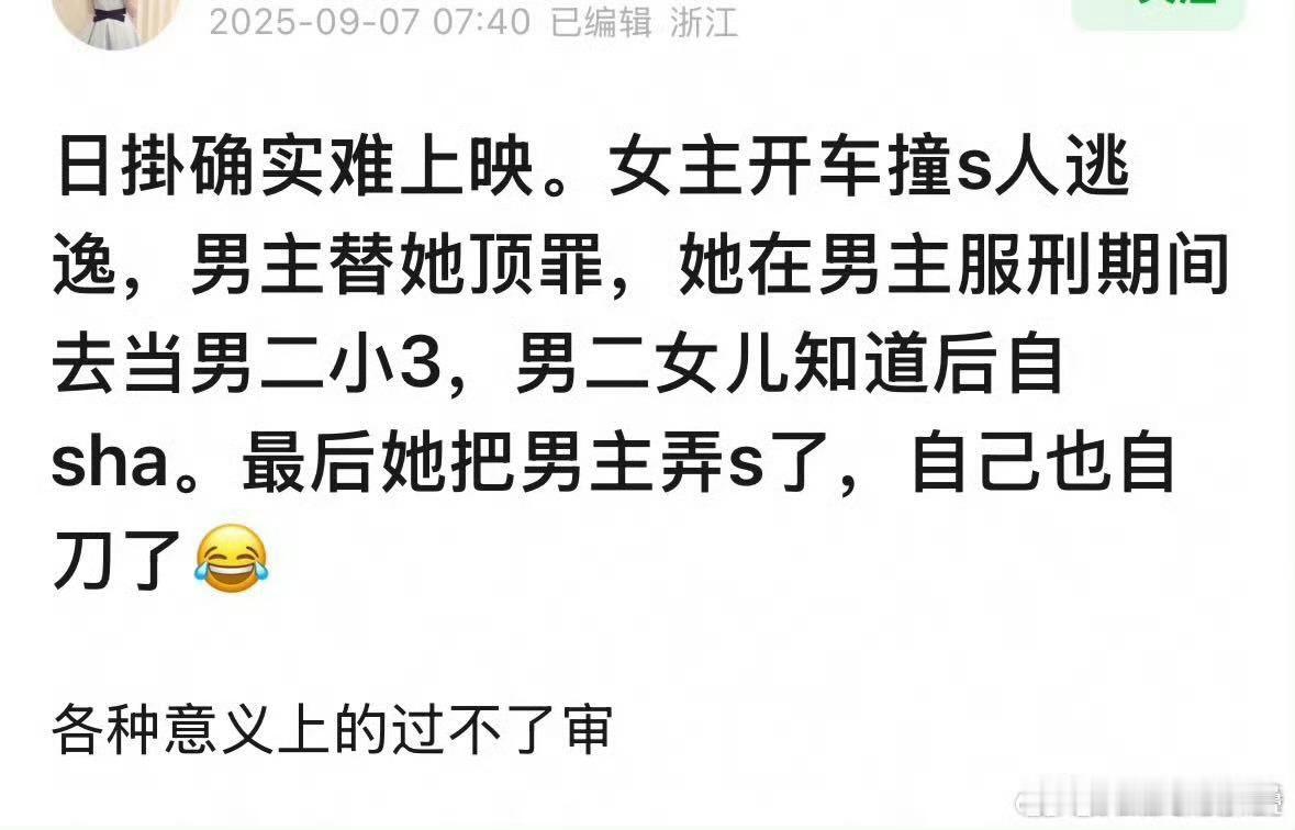 这有啥不过审元素又没裸露、鼓吹犯罪啥的虽然犯罪了但是也死了最后燃冬之类不