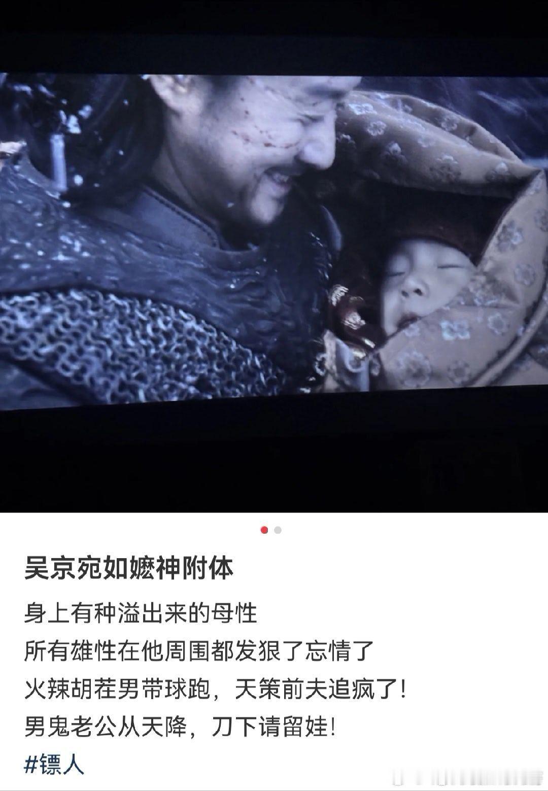 我一直很好奇，怎么会有京嬷呢，吴师傅戏里戏外有够直了