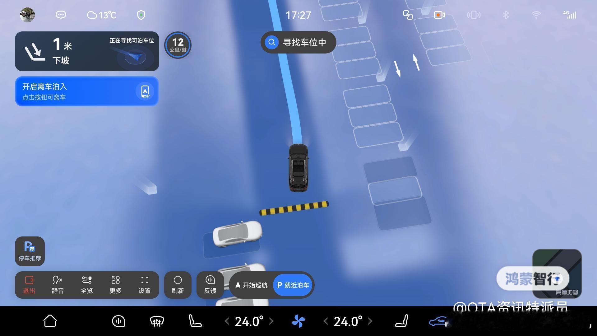 本次OTA部分更新功能，除了视频中的主动安全内容，趣味性内容也很丰富鸿蒙智行