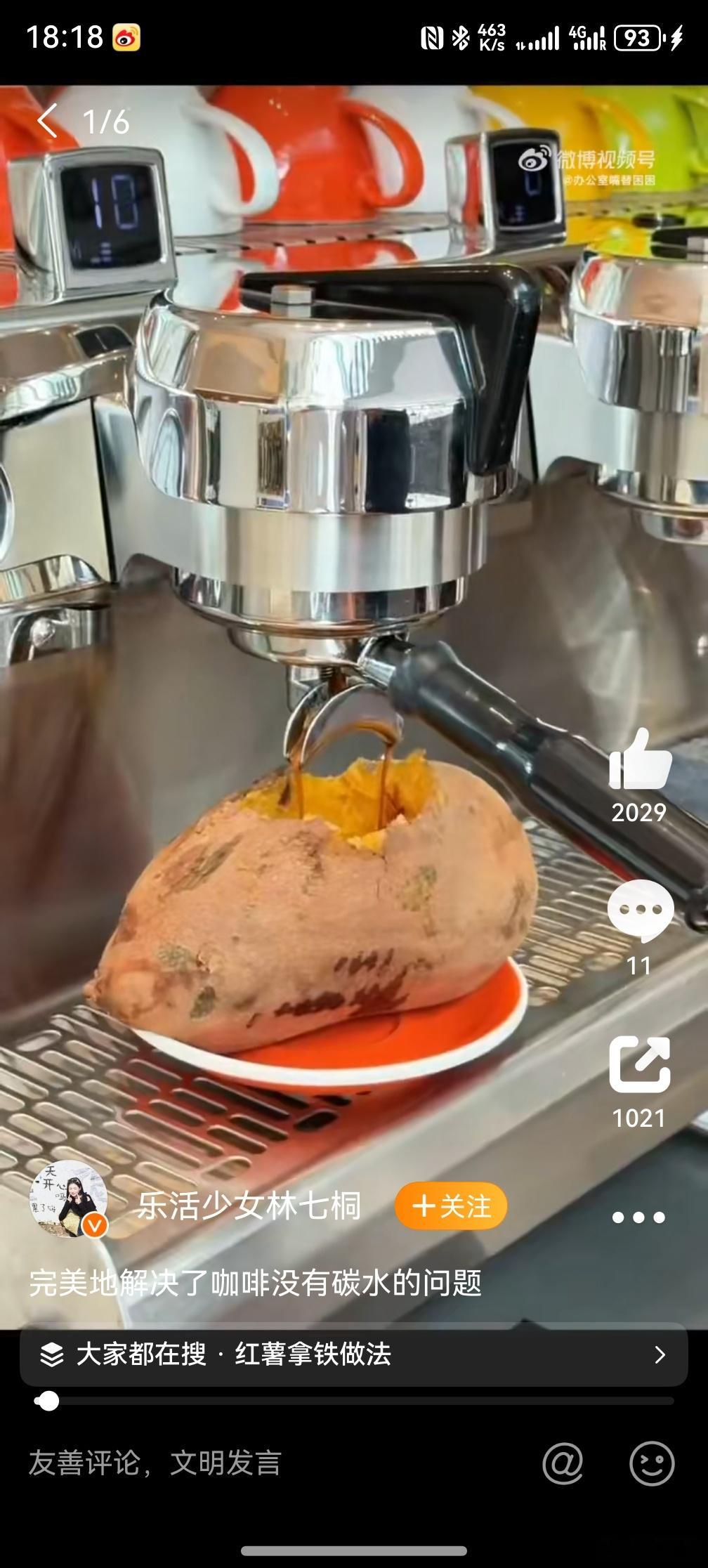 完美地解决了咖啡没有碳水的问题？？？完美解决了喝完咖啡杯子不知道往哪扔的问题，