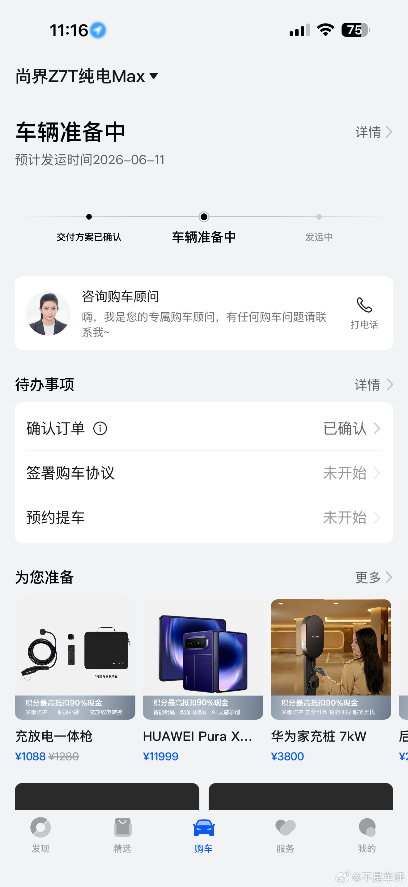 好急好急，我们的还要11号尚界Z7驭得住锋芒