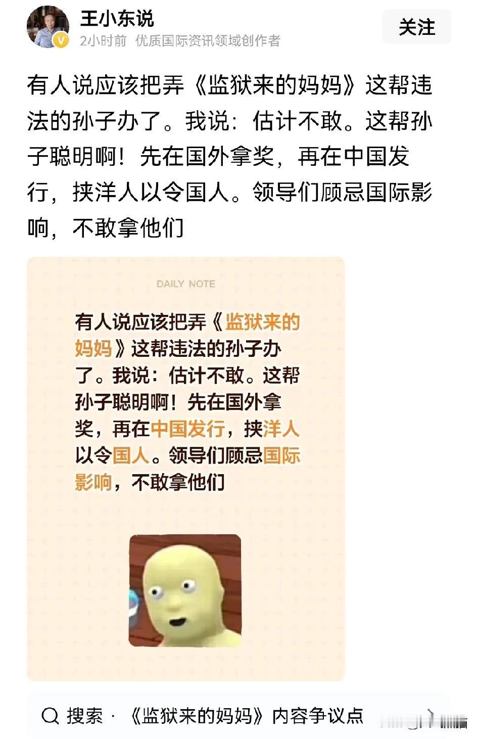 对于这张截图，你怎么看？
