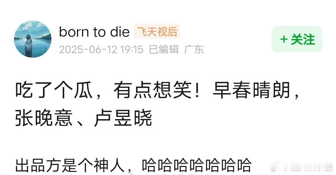 🍉《早春晴朗》​​​张晚意、卢昱晓，谁期待住了​​​