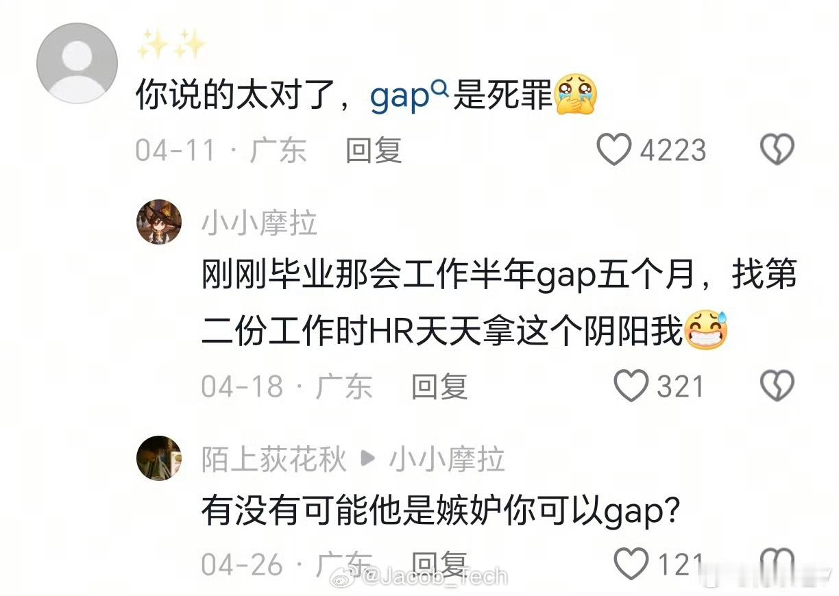 裸辞和在职找工作的区别真的很不一样好吧！一个是有稳定的收入骑驴找马一个是完全0