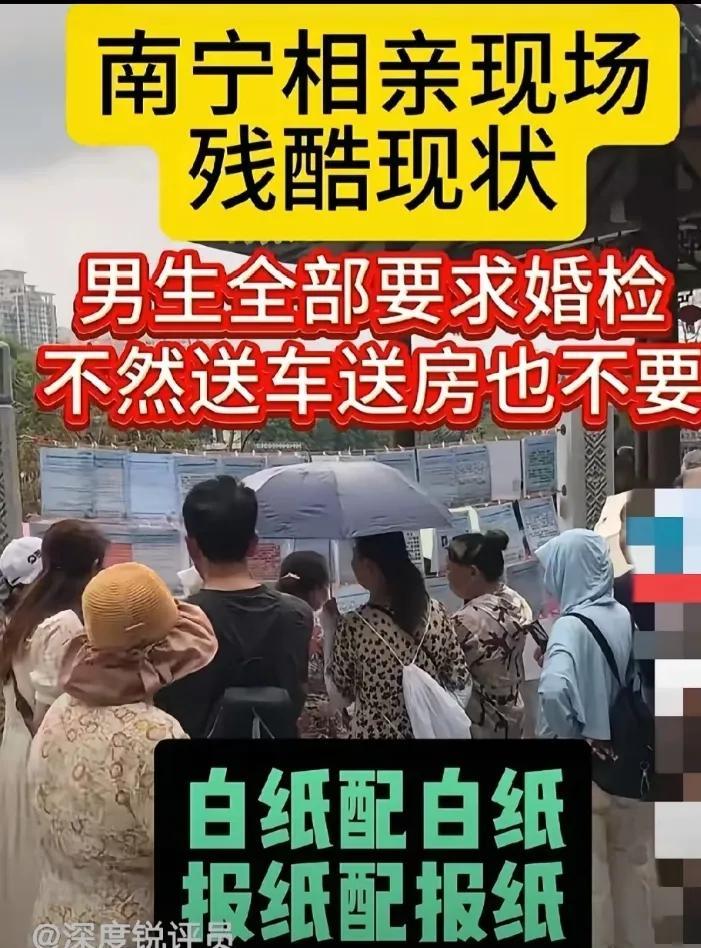 最近一条新闻引起人们高度的关注，说详细一点就是引起相亲男女的重视。在南宁相亲现