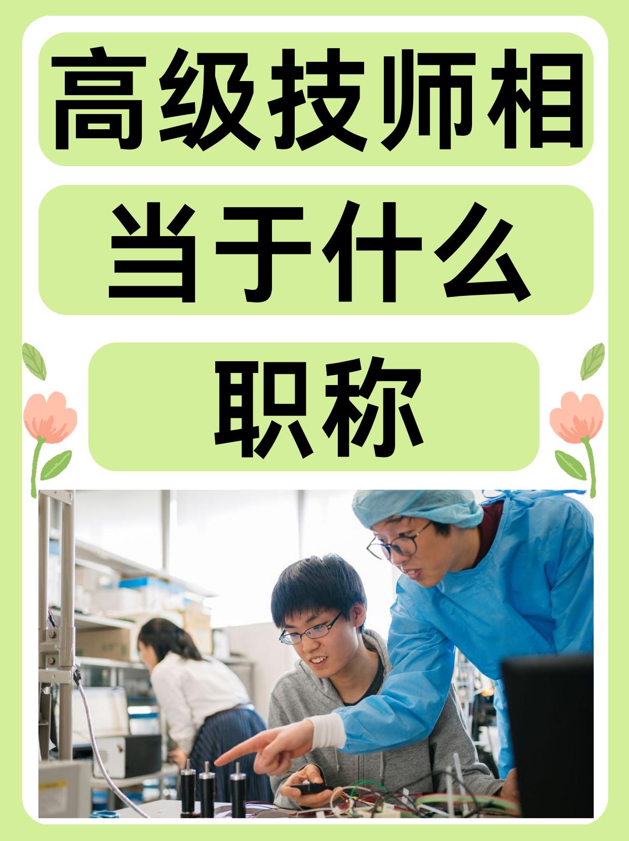 事业单位职工只要拿下高级工职称，月收入基本不会低于7000元，薪资下限远超普通私