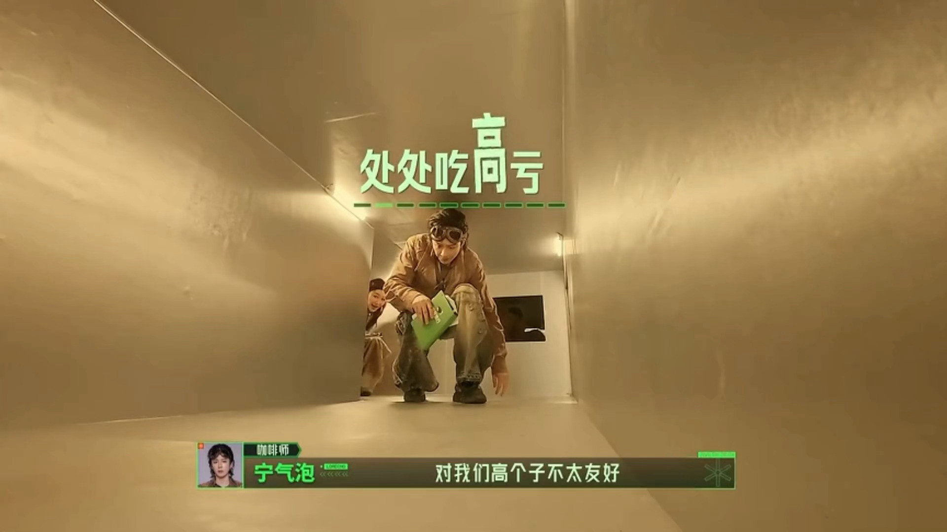处处吃高亏可是我想拥有刘宇宁这般大长腿刘宇宁高个子唯一的坏处|刘宇宁开始推理