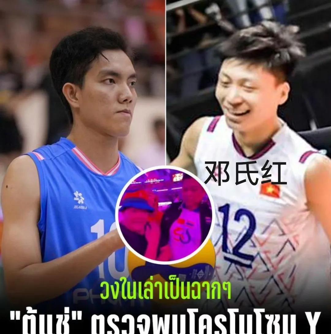 泰国U21女排随队记者在OENBT在公共社交媒体平台向外透露，前越南U21女排