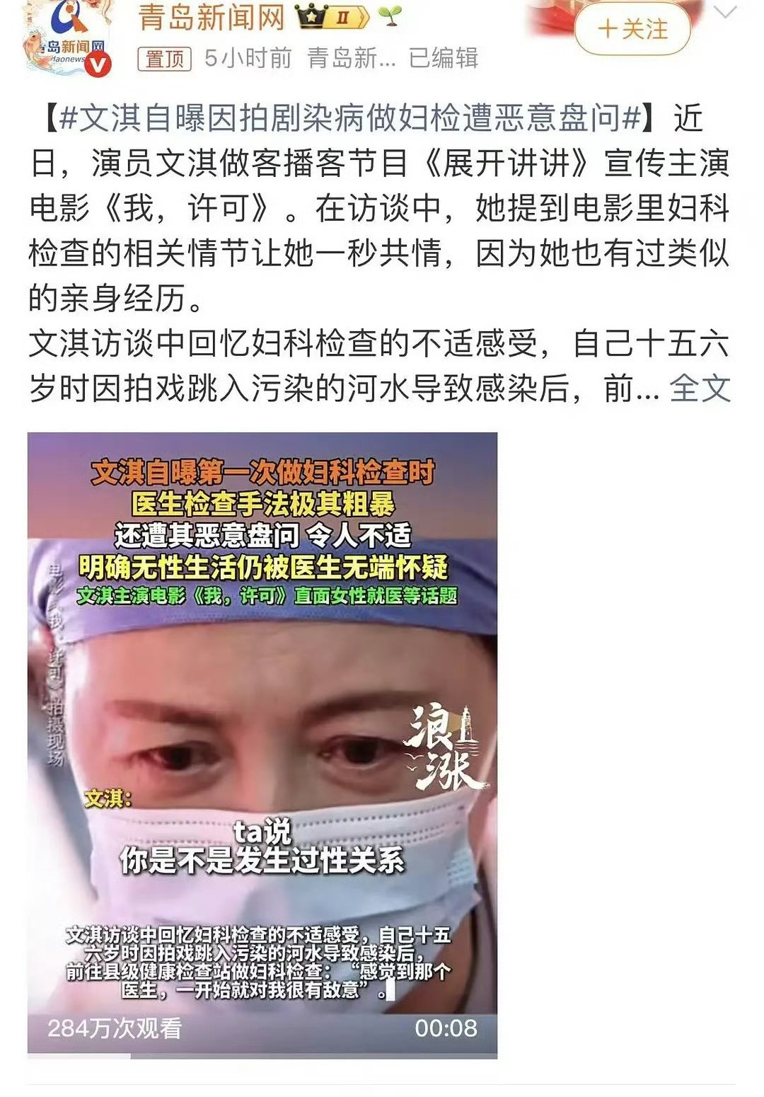 文淇的这个rs翻车了，评论区好多人觉得她没有常识，还有人说带入医务人员遇到这种患