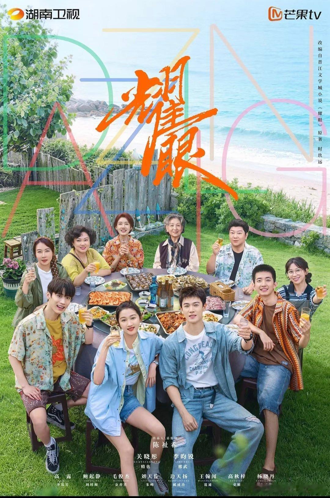 李昀锐关晓彤耀眼播放量创新高实至名归！剧情越看越上头，播放量一路走高，追剧人表