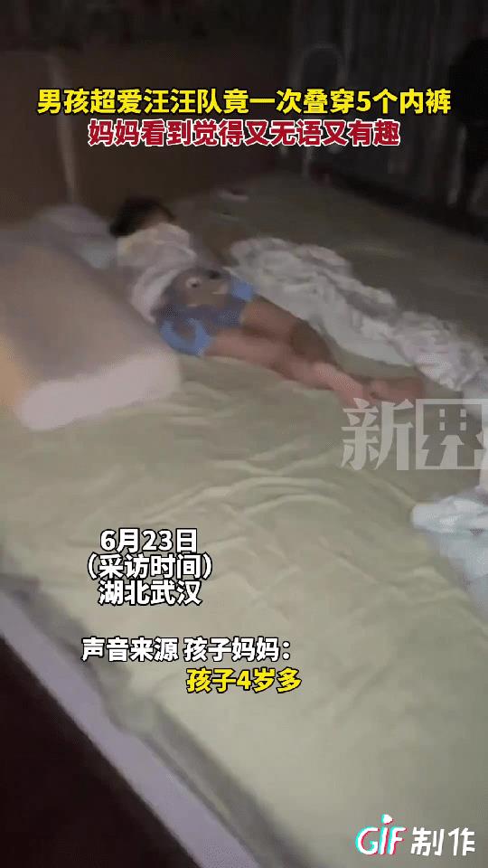 这孩子太逗了！湖北武汉一女子的妹妹转发了一款汪汪队内裤给她看，没想到孩子看到后就