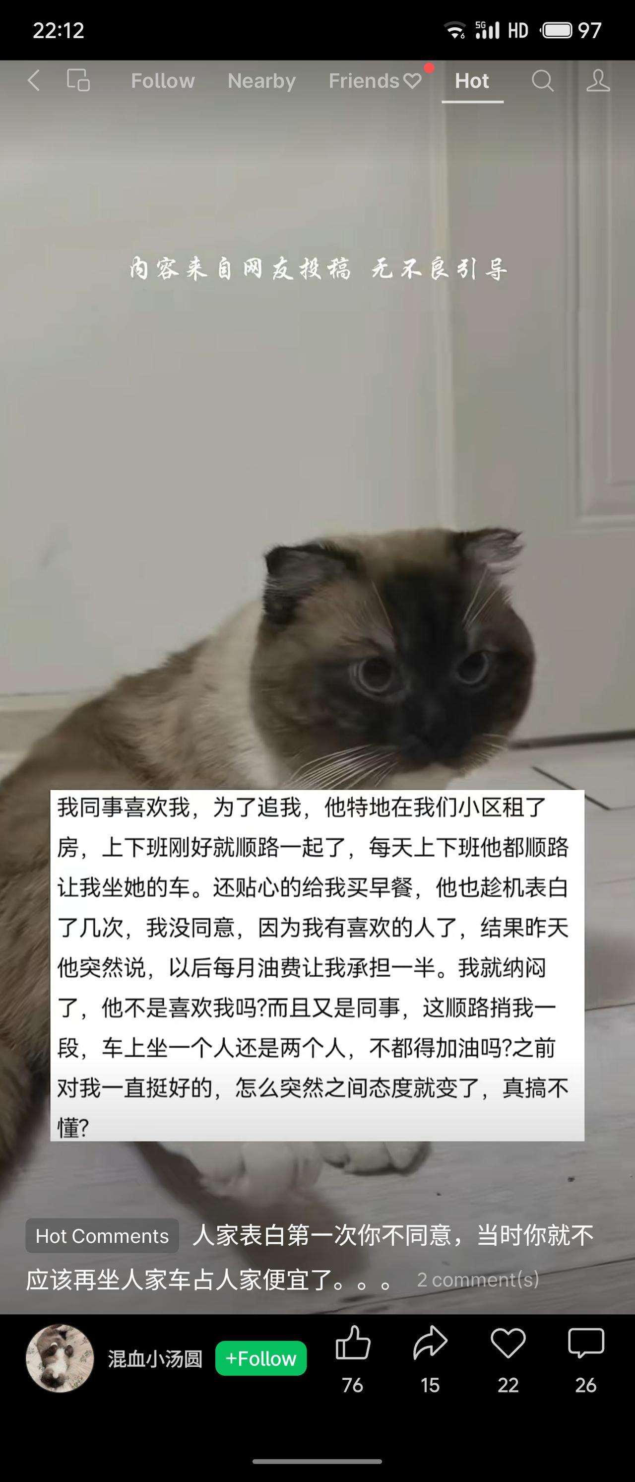 同事为追求我，在小区租房，每天顺路载我上下班并买早餐。多次表白被拒后，突然要求我