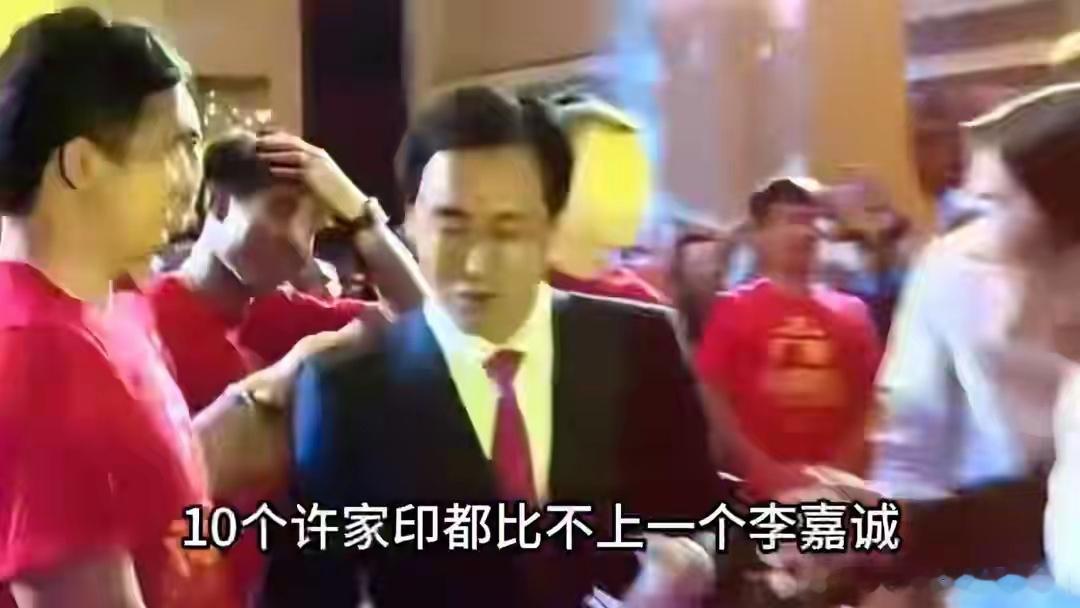 李嘉诚多有钱？十个许家印填的坑，他一个人就能兜住​​​