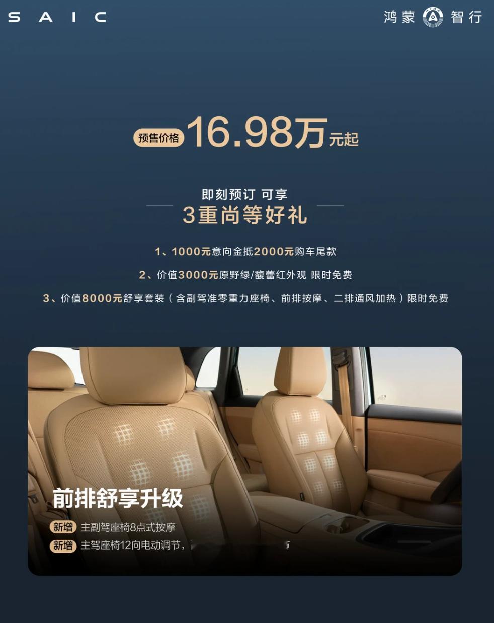 尚界H5七大升级预售16.98万元起尚界H5这次升级又把15万级家用SUV的“超