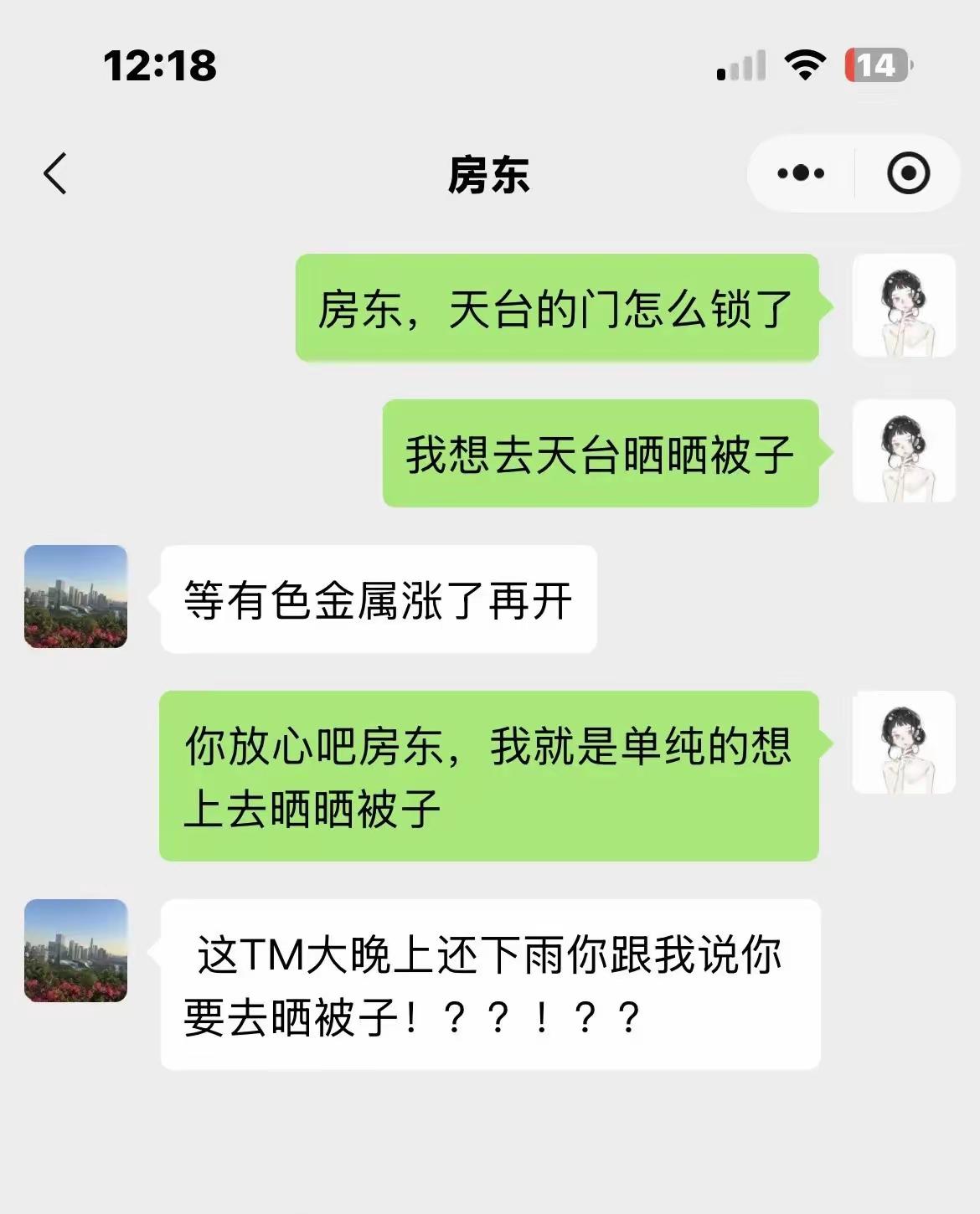 这房子在哪？这房东在哪？