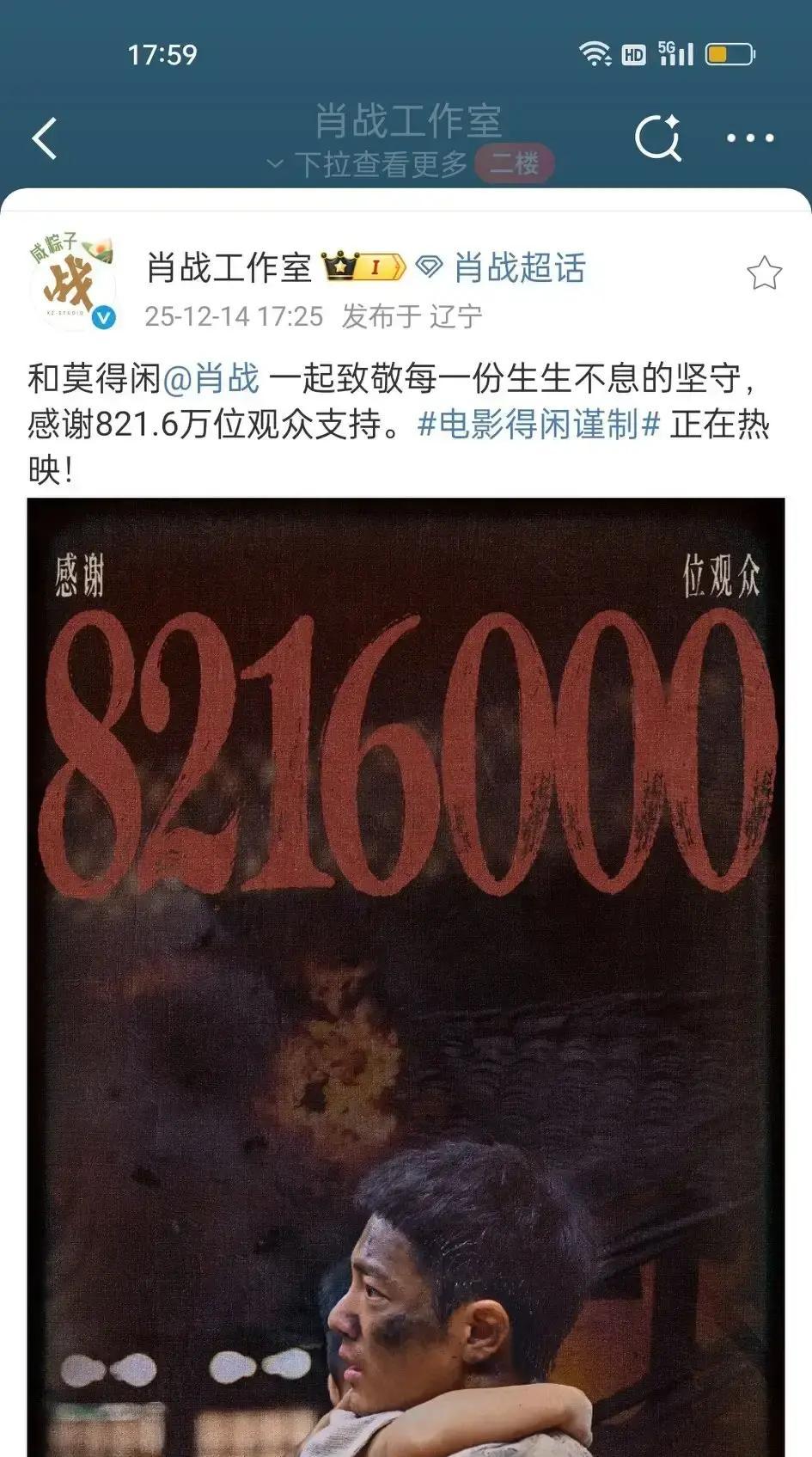 别猜了，肖战下一部剧，工作室早把答案藏微博里了。你看“玉骨遥”那条，他们发