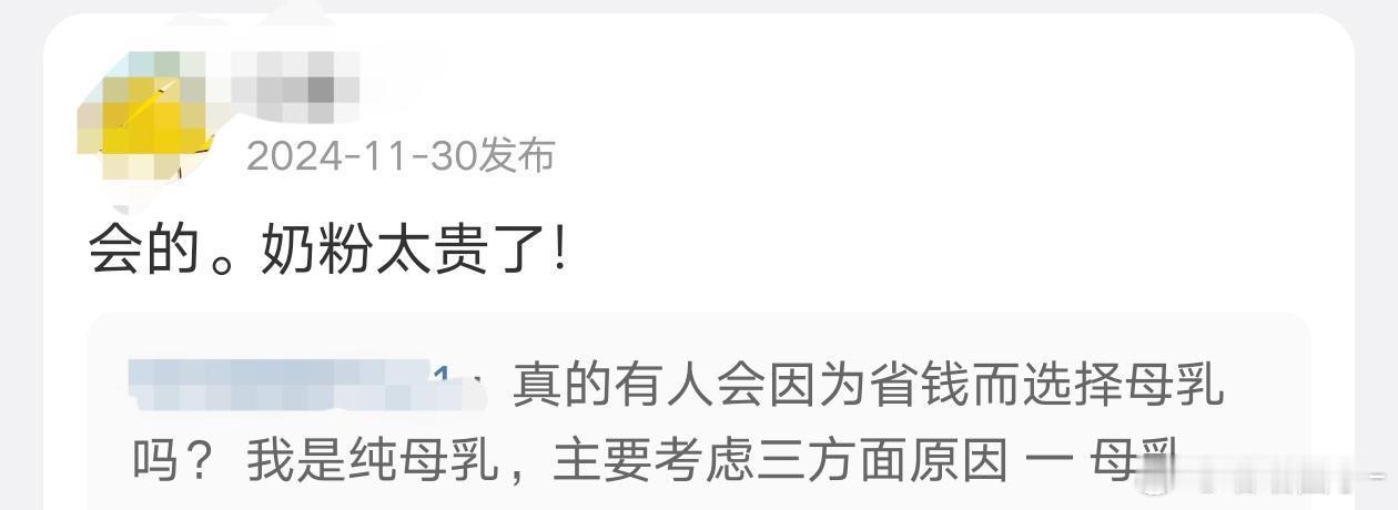 她们到底图什么呢？[睡觉]​​​