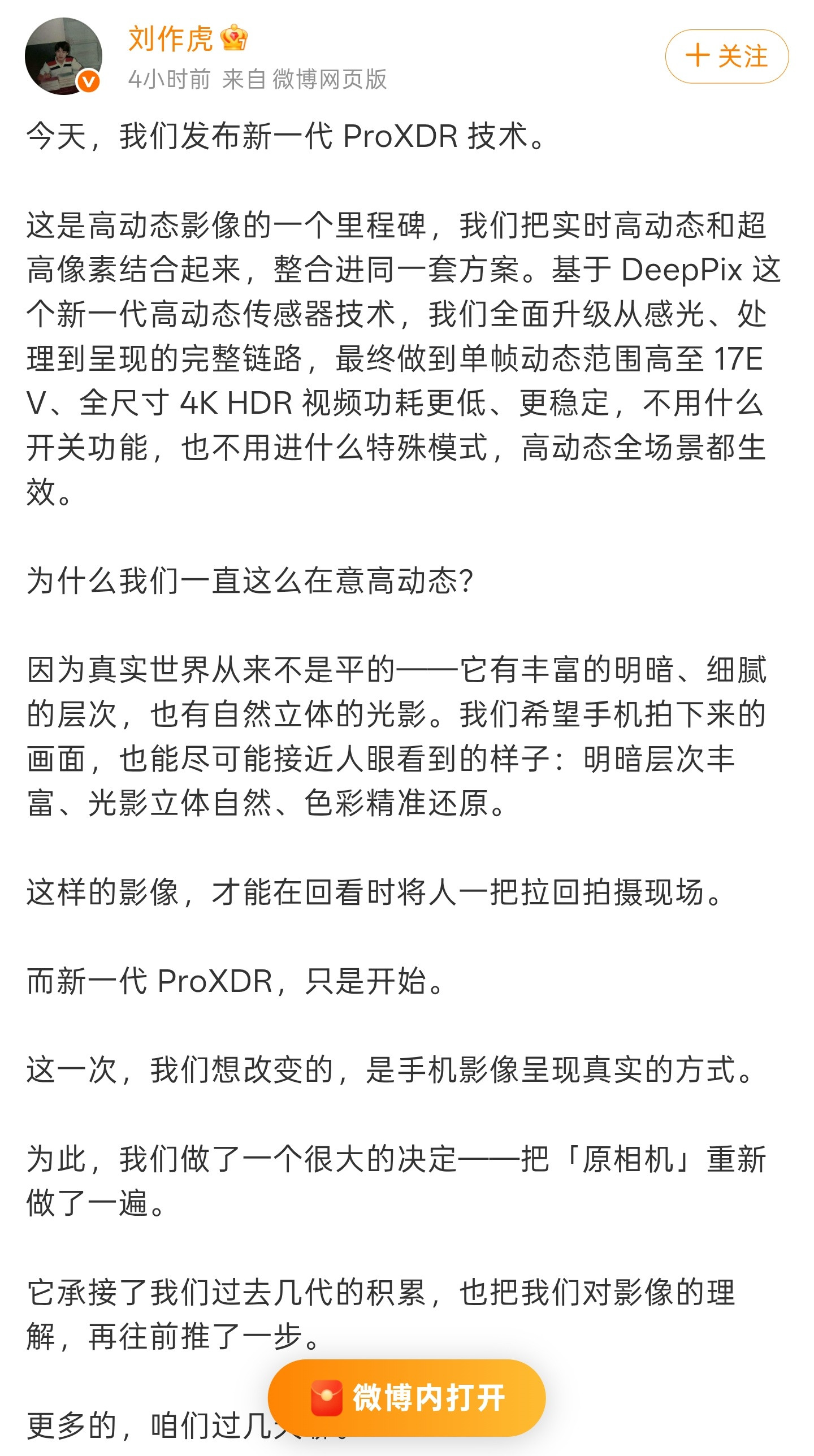 绿厂的FindX10ProMax开始正式预热了。这次配置给的确实挺猛的，