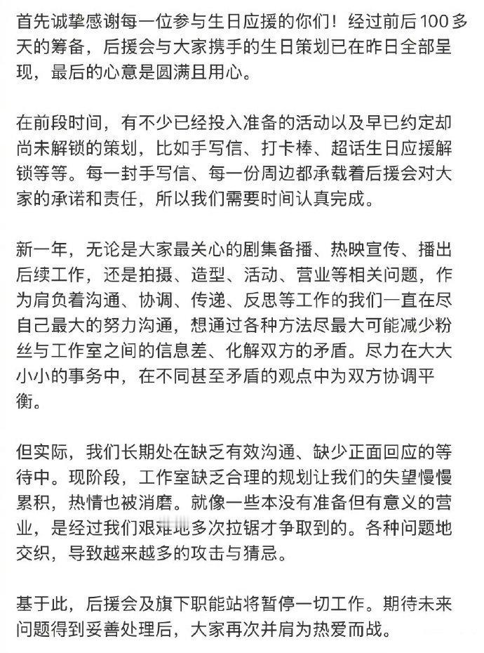 继王一博之后，Angelababy后援会和职能站也长文表示，后续将暂停一切工作！