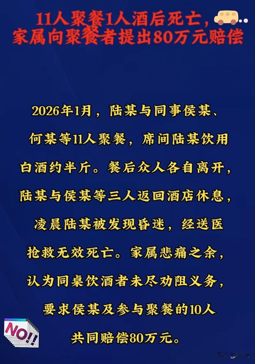 春节到了，还是给大家提个醒吧！这一顿饭吃的，每个人大概赔进去小半年的工资，真