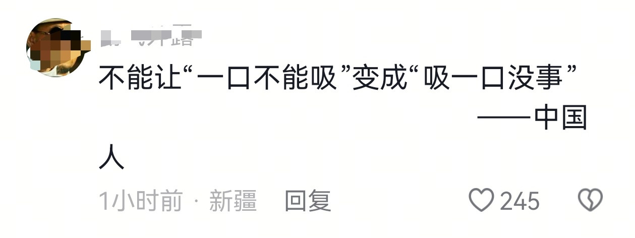大家担心最担心的是什么？本来“毒品”在大家心中就是一道红线，而如果将吸毒记录封存