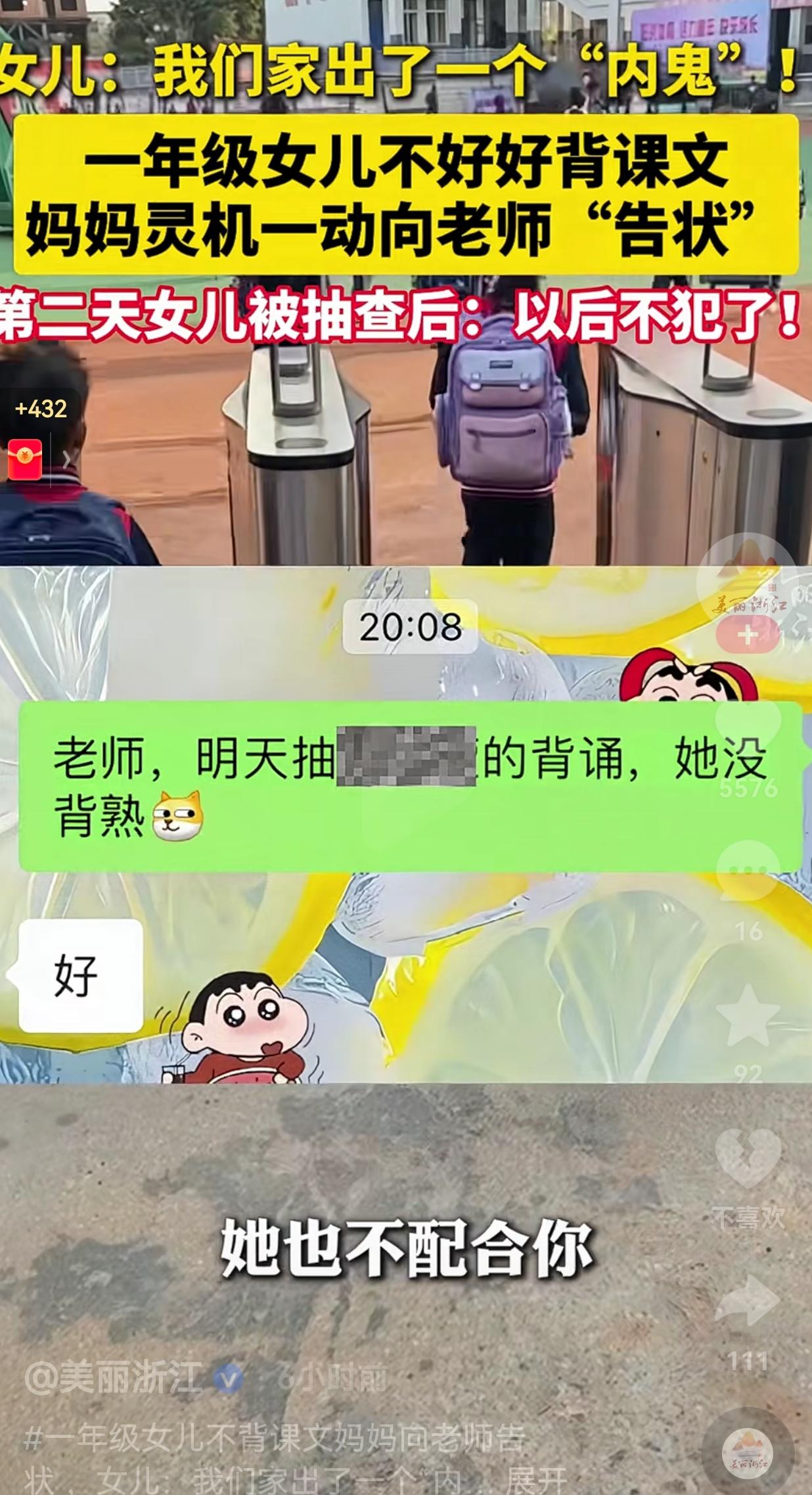 姜还是老的辣！今天晚上，上一年级女儿的家庭作业就是背诵语文课文，让父母监督，明天