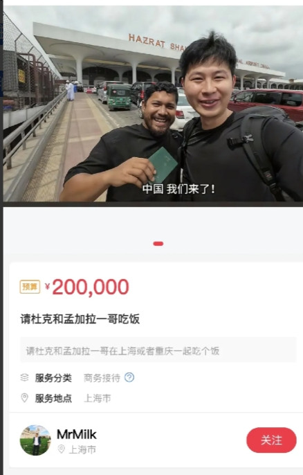 倪海杉20万请吃饭，这局能成不？ 倪海杉放话要出20万请杜克和孟加拉一哥吃饭