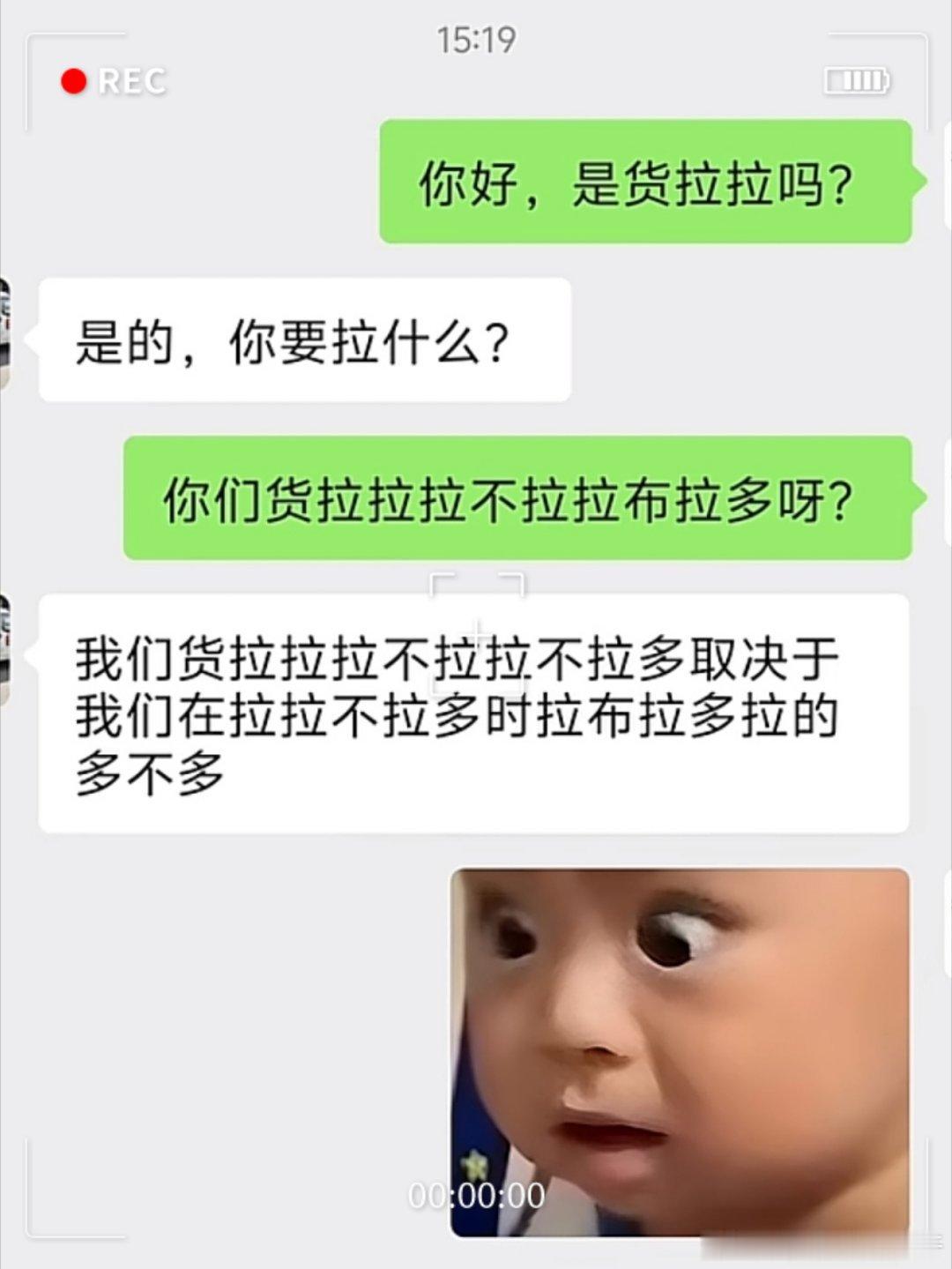 你们货拉拉拉不拉拉布拉多