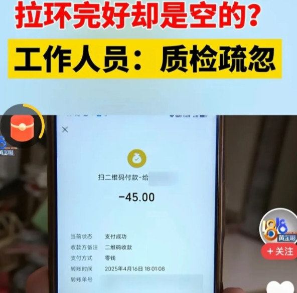 浙江，梁先生花45元买了一箱可乐，快喝完时发现一罐空的，密封完好却无可乐。他联系