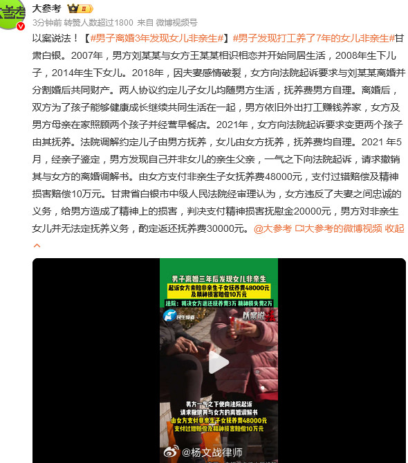 男子发现打工养了7年的女儿非亲生律师说法这样的案情最后判决结果是返还抚养费30