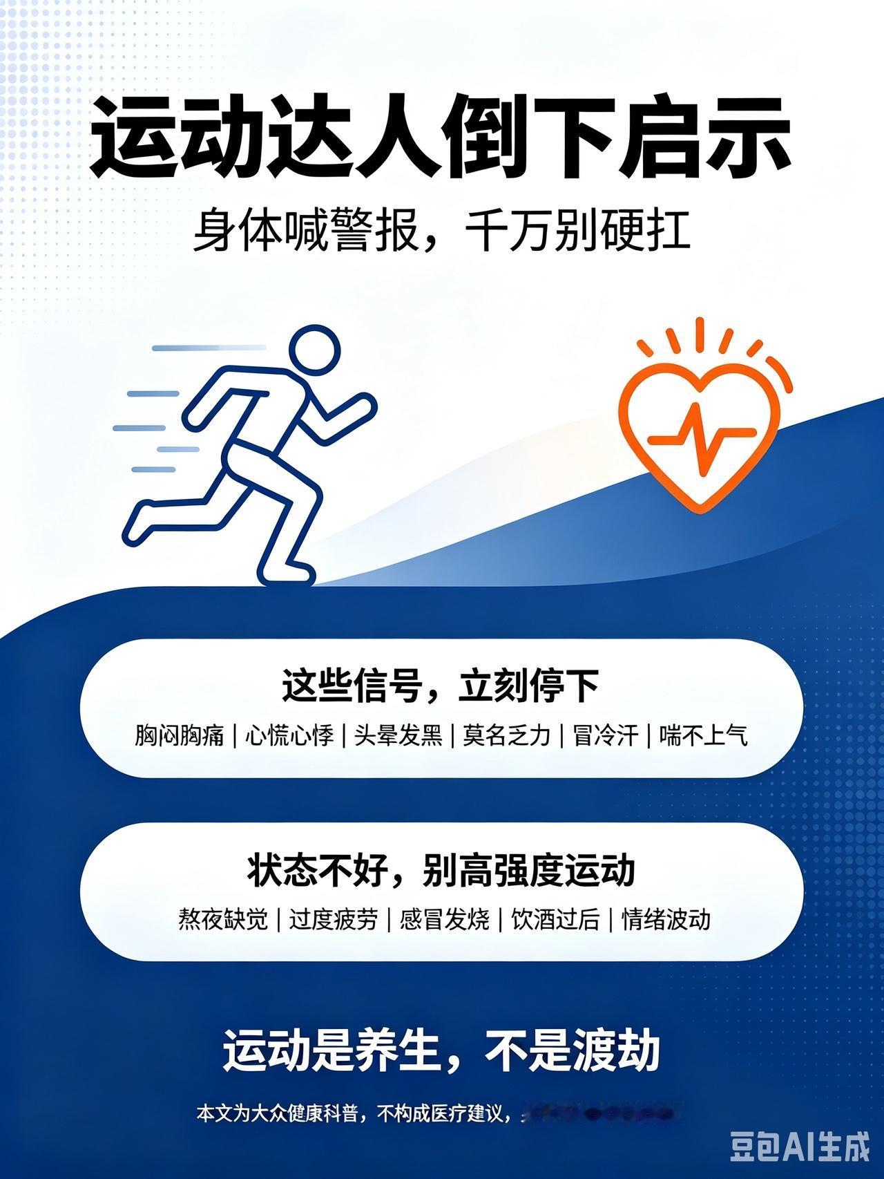 运动聚餐后半夜突然“瘫了”！32岁小伙身体直接“断电”，这个诱因很多人忽视运
