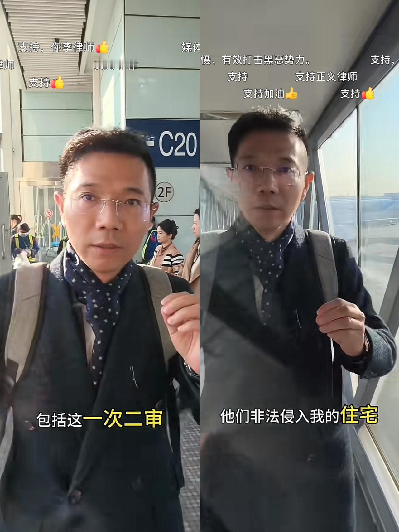 李圣律师刚刚下了飞机，李律说：“刚刚收到了传票，关王某利，王某晶非法侵入我的