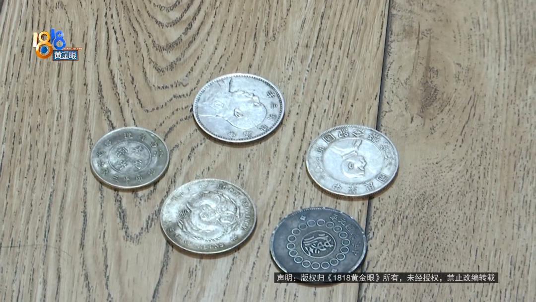 交了智商税？浙江，男子听奶奶说宅基地下面埋着银元，奶奶去世后，他一直惦记这个事，