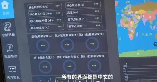 空间站里不允许使用中文！这是国际惯例，你们为何不遵守？2022年，一向认为自己“