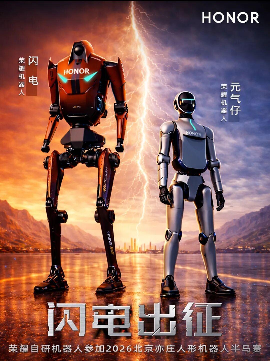 荣耀“闪电”50分26秒夺冠！亦庄人形机器人半马跑出行业新速度在刚刚的北京亦