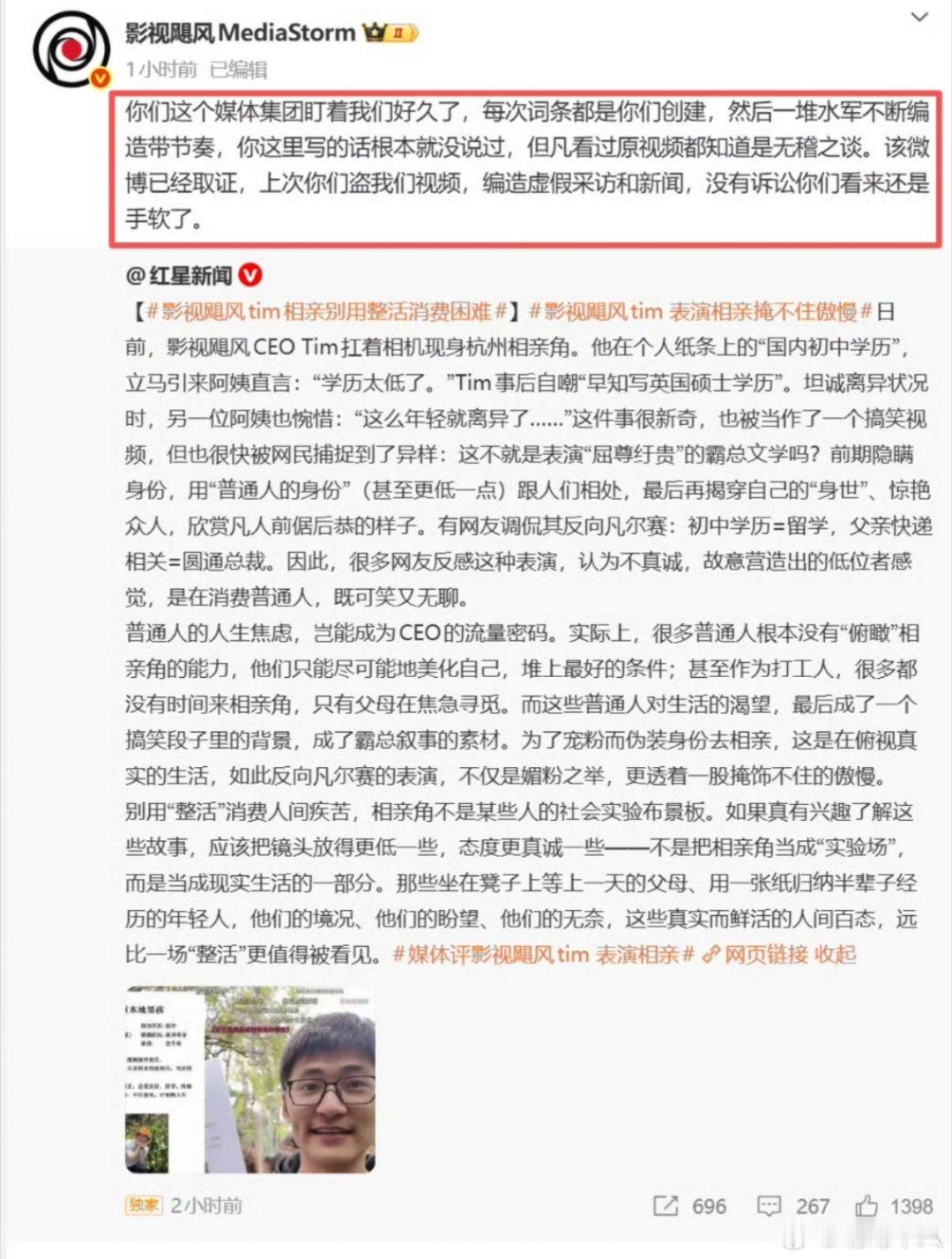 影视飓风的措辞很严厉啊，这次会起诉红星新闻吗？