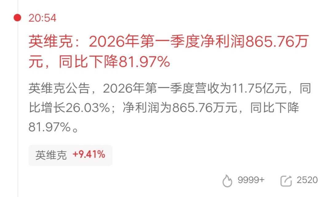一位北京的股民，看到英维克业绩骤降，他内心慌得一批。赶紧在社区发文求助“有没有懂