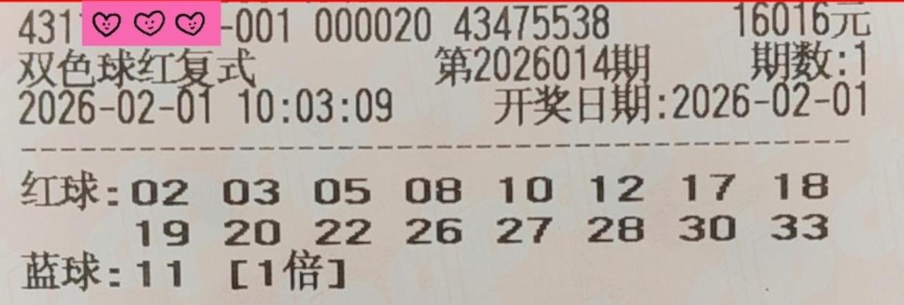 湖南1.6万和1万复式明显感受到新规的好处：两票都中3+0按原来肯定没奖金，但现