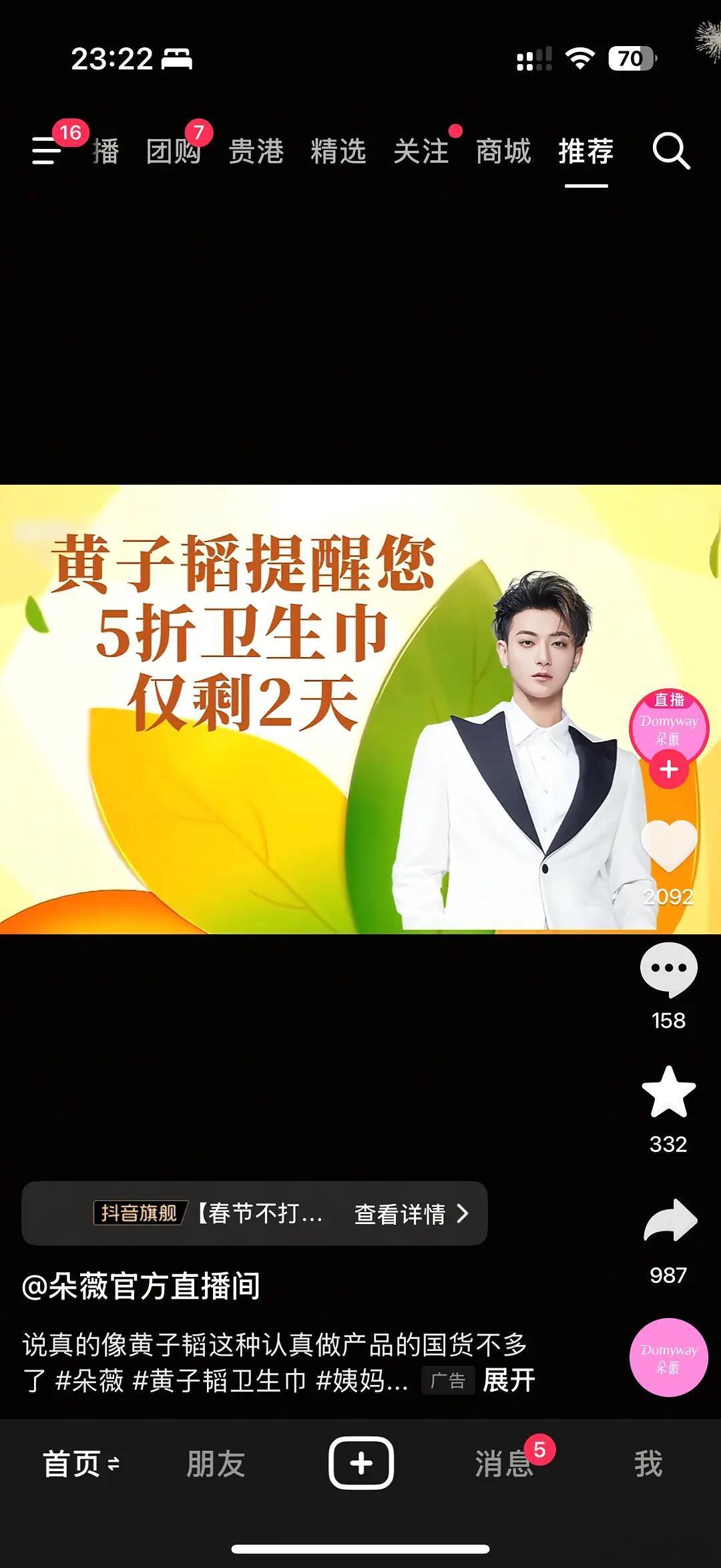 黄子韬什么时候开始放飞自我的🙉