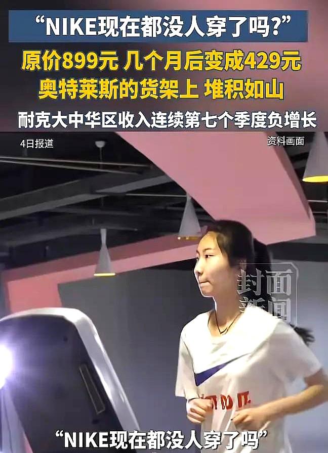 我问在耐克门店做销售的表姐，为啥以前八九百的鞋，现在四百多就能拿下。她没绕弯子