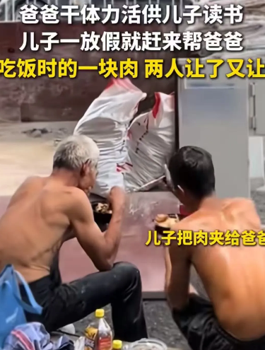 “一块肉看哭了多少人！”广东广州，爸爸干体力活供儿子读书，儿子一放假就帮爸爸一